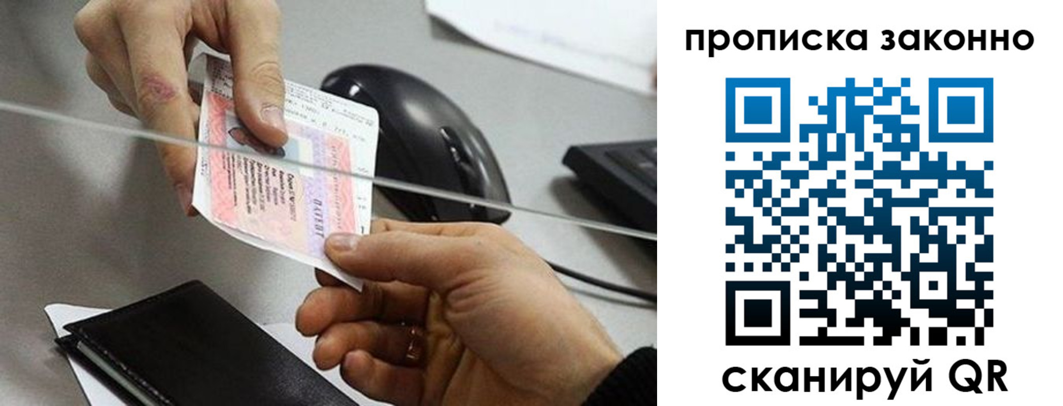 где прописаться в Чувашии
