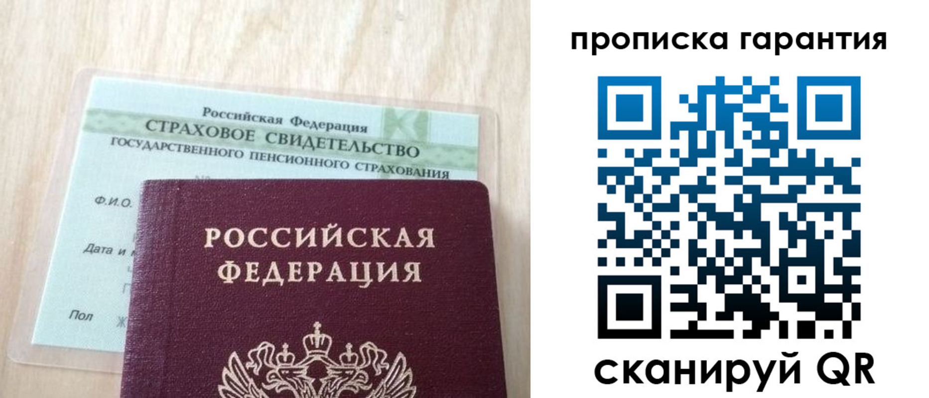 прописка в Чувашии