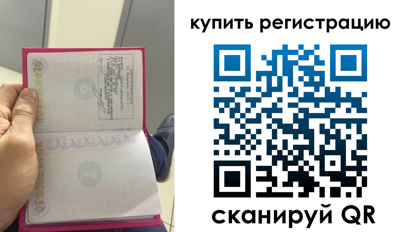 прописка 2025 в Чувашии