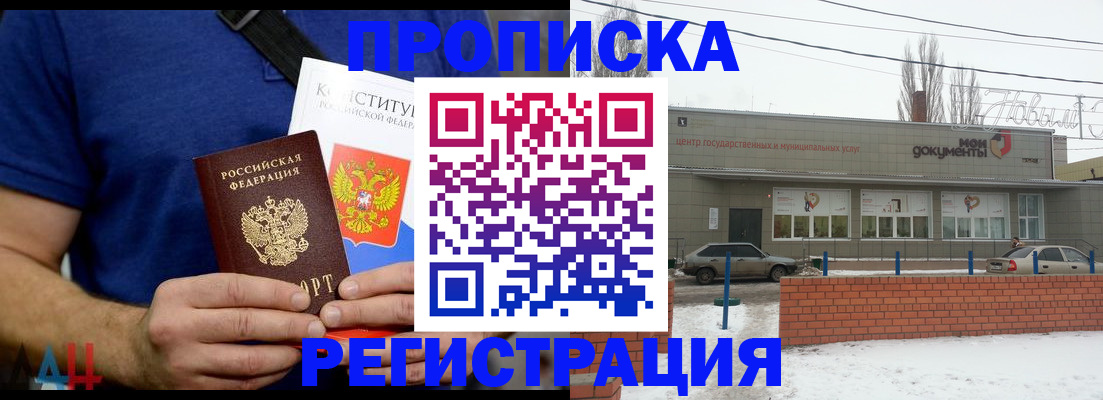 где прописаться в Чувашии