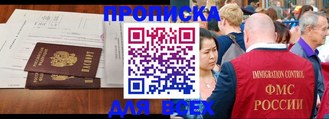 временная регистрация надежно в Чувашии