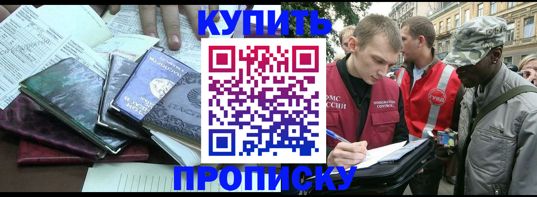 временная регистрация поиск в Чувашии