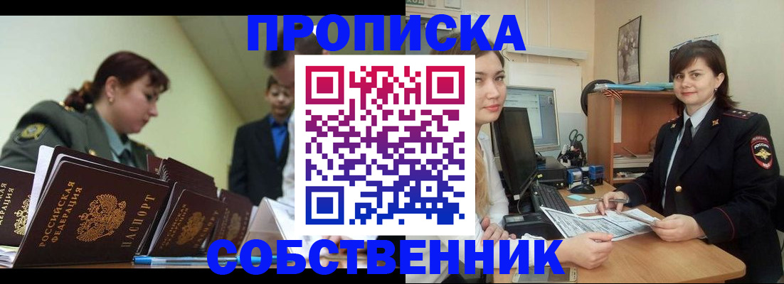 временная регистрация недорого в Чувашии