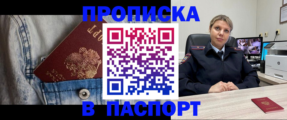 прописка от собственника в Чувашии