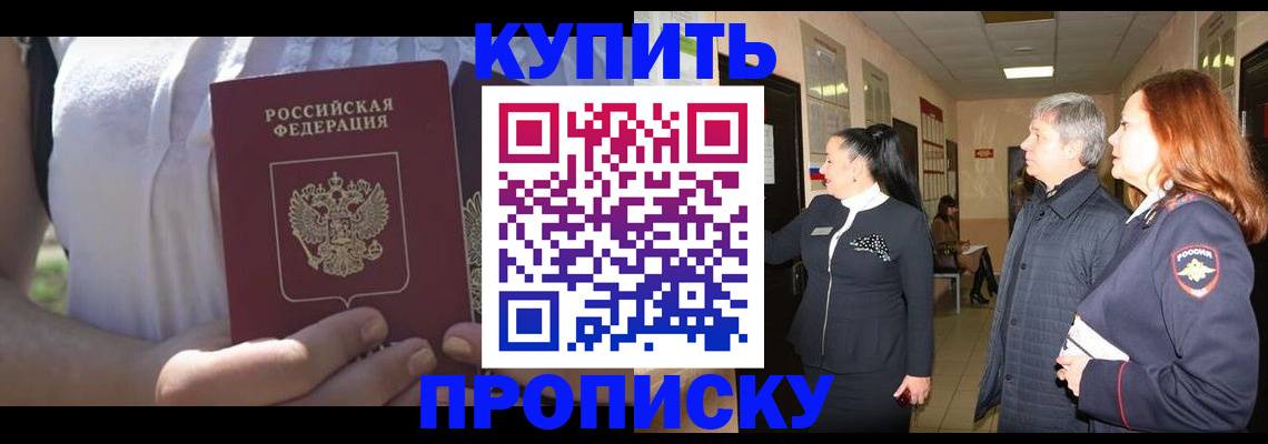 временная регистрация надежно в Чувашии