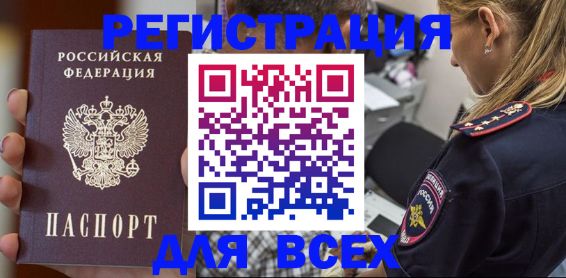 временная регистрация законно в Чувашии