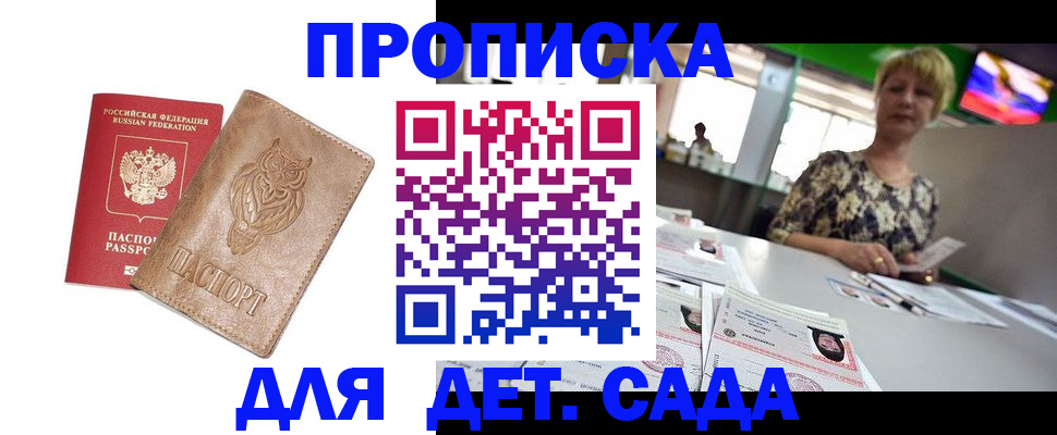 прописка гарантия в Чувашии