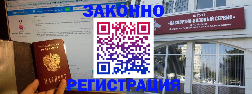 временная регистрация для всех в Чувашии