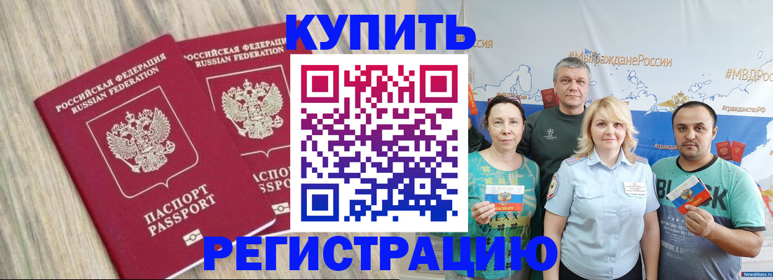 прописка для школы в Чувашии