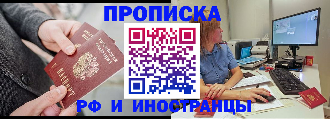 прописка для кредита в Чувашии