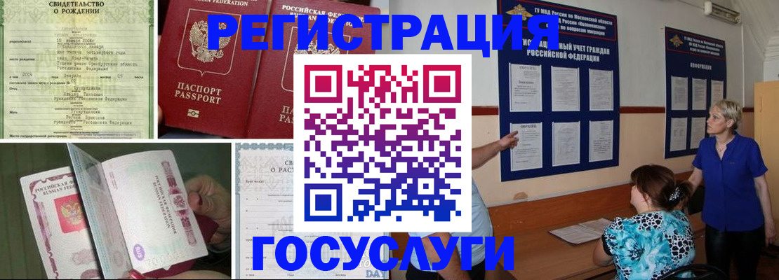 временная регистрация в Чувашии