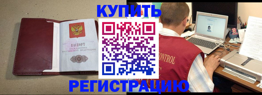 прописка ребенка в Чувашии